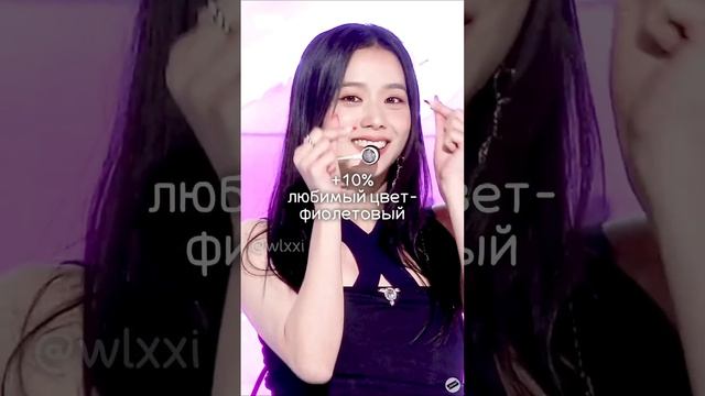 на сколько процентов вы похожи на джису #blackpink #kpop