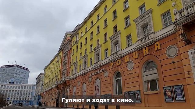 Норильск - холодный город с горячим сердцем.