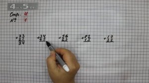 Страница 4 Задание 1 – Математика 2 класс Моро М.И. – Учебник Часть 2