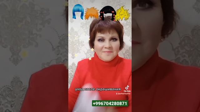 Крем краска #инструкция #долгий #седина #яркиецвета #експерт #эксперткраска #салонныйуход