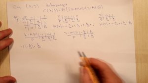 Ковариация. Тема