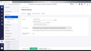 Настройка модуля Tilda для работы с RetailCRM