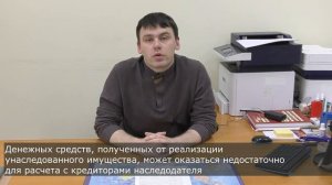 БАНКРОТСТВО НАСЛЕДСТВЕННОЙ МАССЫ