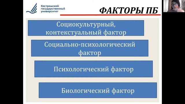 О проблеме психологического благополучия семьи.