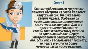 Как лечить гастрит народными средствами. Рабочие методы.