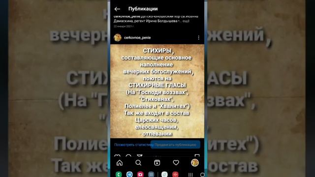 Что такое тропари/ стихиры/ подобны/ ирмоса