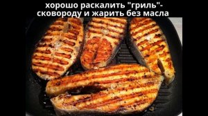 Стейк из сёмги с рисом. Вкусный ужин за 20мин. Мамулины рецепты.