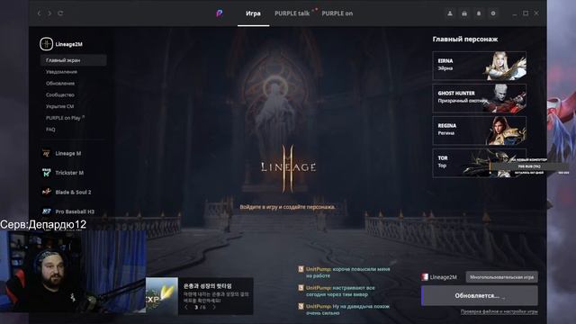 [Lineage W] качаемся-общаемся) смотреть онлайн
