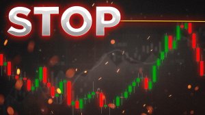 Где поставить стоп лосс? Исчерпывающий бесплатный урок.