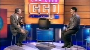 Сам себе режиссер 2004. Киреев Айрат Миякинский район