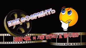 Как вставить логотип в видео (DaVinci Resolve).mov