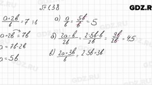 № 1.38 - Алгебра 8 класс Мордкович