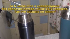 Термос БИОСТАЛЬ серия «охота» / нужна ли кружка-крышка сверху