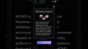 AirDrop MOBOX на Binance | Как получить бесплатный Mystery Box на Бинанс | Инструкция