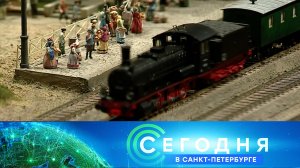 «Сегодня в Санкт-Петербурге»: 21 марта 2023 года