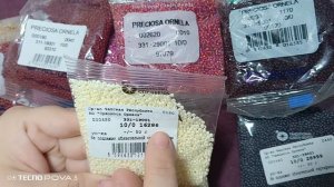 Распродажа бисера Чехия 10/0