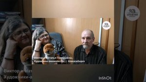 Поздравление с 90-летием Алтайского заповедника от Виктора и Натальи Павлушиных