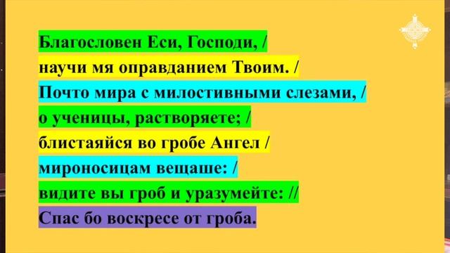 Уроки церковного пения. Осмогласие. Выпуск 9. Глас 5