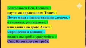 Уроки церковного пения. Осмогласие. Выпуск 9. Глас 5