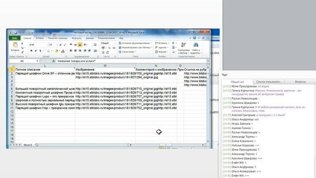 Как загрузить много товаров на Blizko C помощью Excel, YML Мастер класс