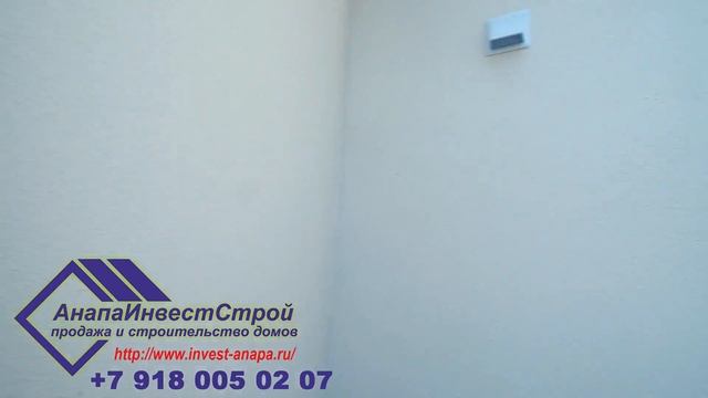 Дом 136 м с ремонтом под ключ от застройщика Анапа ИнвестСтрой. смотреть онлайн