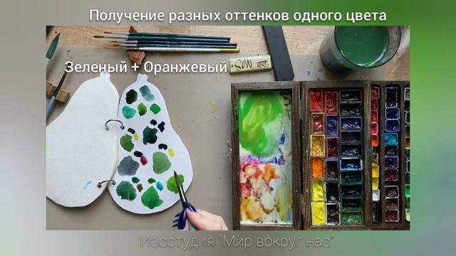 Книга художника - палитра техник. "Работа с цветом – разные оттенки одного цвета".