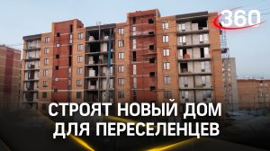 В Рошале строят многоквартирный жилой дом для переселенцев из аварийного жилья