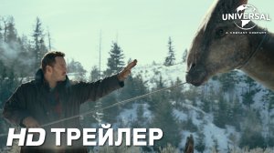 МИР ЮРСКОГО ПЕРИОДА: ГОСПОДСТВО | Трейлер | В кино с 9 июня