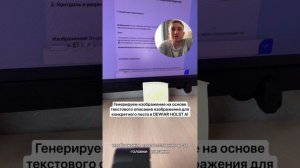 Создаем рекламные посты с помощью искусственного интеллекта в кабинете DEWIAR AI без VPN