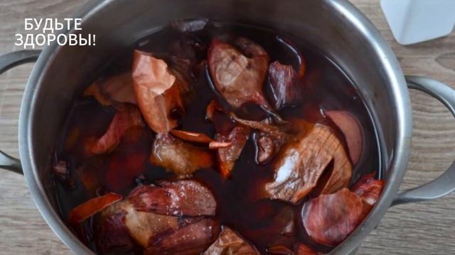 ЛУКОВАЯ ШЕЛУХА, ДАЖЕ ЩЕПОТКИ ХВАТИТ смотреть онлайн