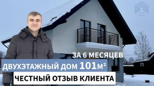 Современный дом по цене двухкомнатной квартиры