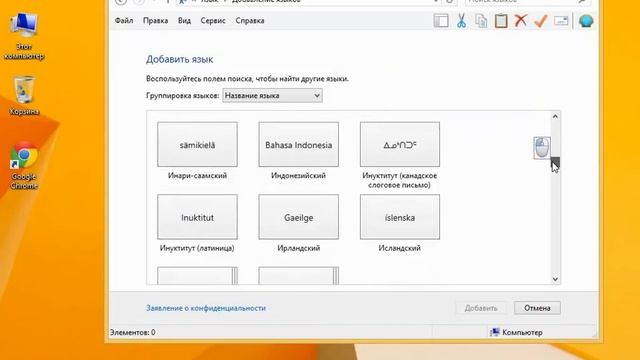 Как добавить язык в Windows 8 или в Windows 10. Казахский язык смотреть онлайн
