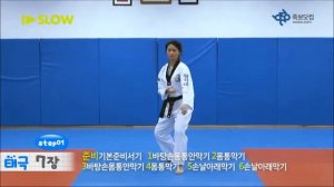 ПХУМСЭ №7   «ТЭГУК ЧИЛЬ ДЖАН» 1 гып. Taekwondo WT
