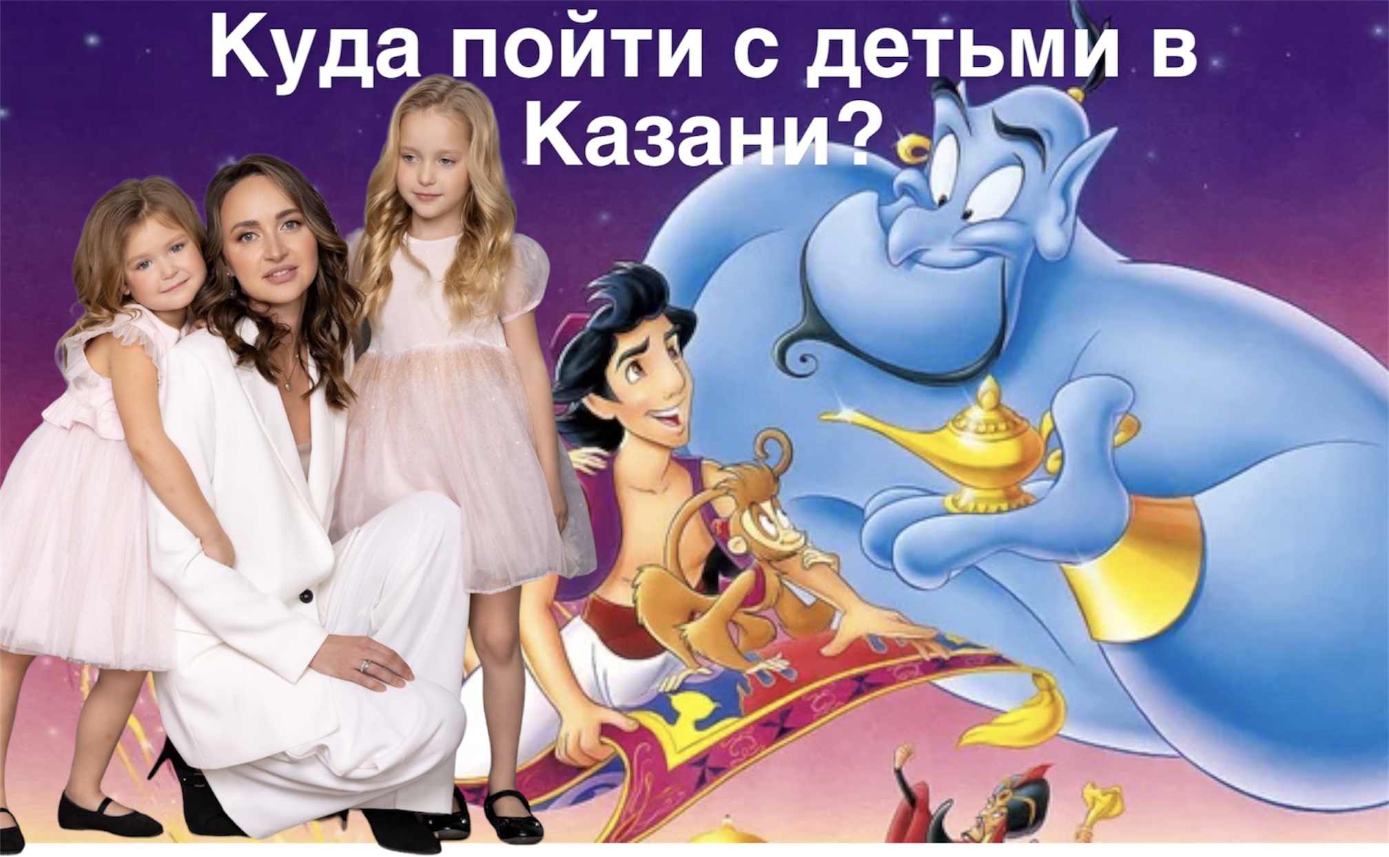 В какой ресторан сходить с детьми в Казани? 
Чайхана номер 1 на Московской