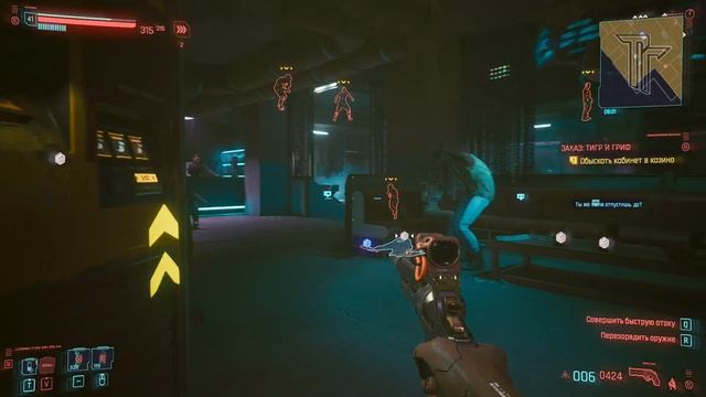CyberPunk 2077 - Тигр и Гриф [Гайд по прохождению заказа Вакако Окада]