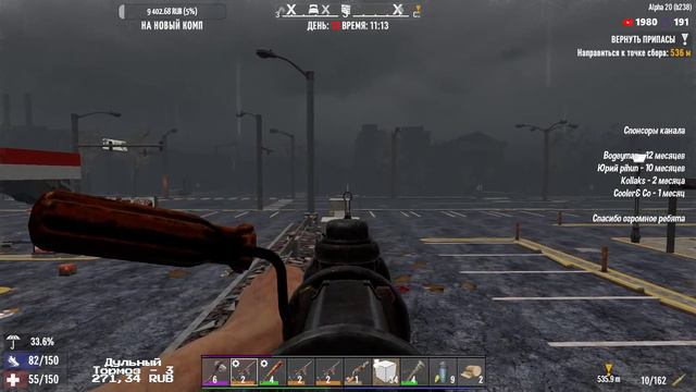 7 Days to Die - 20A - Пустошь Потеря предметов #6 смотреть онлайн