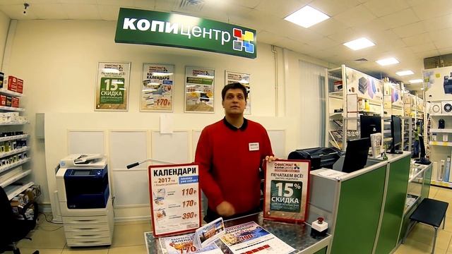 Открытие гипермаркета и копицентра ОФИСМАГ в г.Новомосковск. Декабрь 2016г