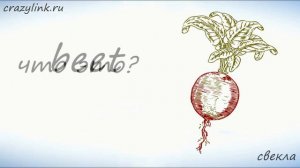 Овощи на английском  Часть 1