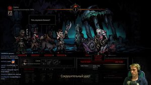 Прохождение Darkest Dungeon #10 с Майкером
