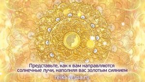 СЕАНС ИЗОБИЛИЯ. Волшебная МЕДИТАЦИЯ с кристаллом Руна Изобилия. Наталья Весна: сеанс Рэйки