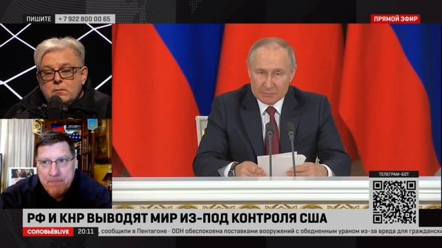 Скотт Риттер: встреча Путина и Си стала серьезной проблемой для США