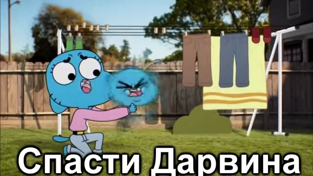 ртп удивительный мир гамбола смотреть онлайн