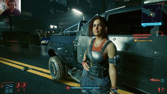 Королева Автострад начало, Стражи беспорядка начало/ Cyberpunk 2077 #18 смотреть онлайн