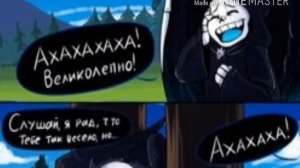 Комиксы шип undertale au (͡° ͜ʖ ͡°)