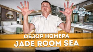 #ТУРЦИЯ 2023?? Обзор номера JADE ROOM SEA | Regnum Carya Golf & SPA #belek #turkey2023