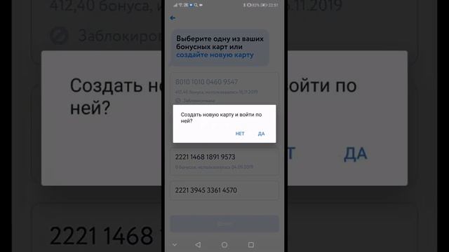 Активация виртуальной бонусной карты ? «Детский мир»