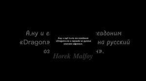 ~Внезапно обретенная любовь~ 1 серия. Фф Драко и Т/и. Автор: Кристи(☁️Draco Malfoy?)