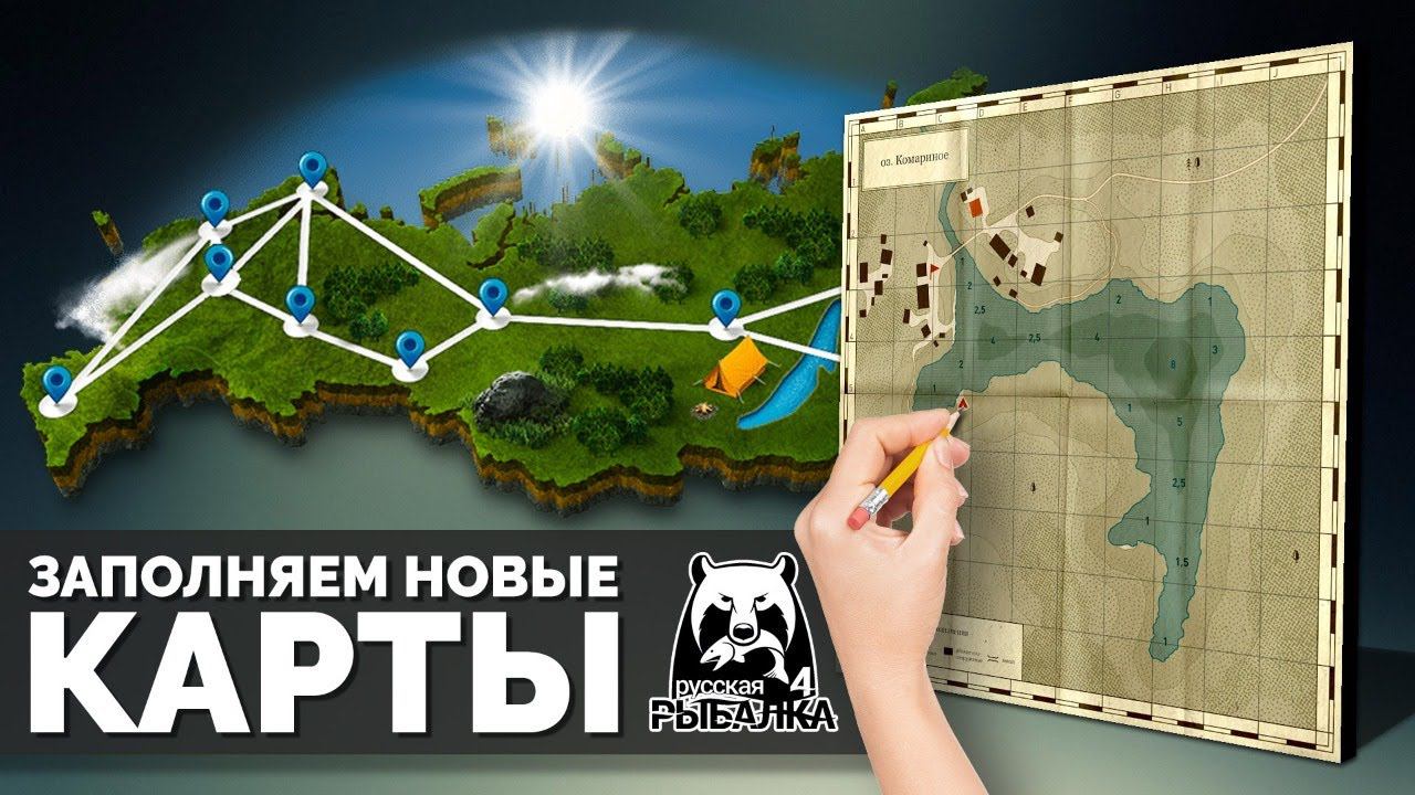 Русская Рыбалка 4 - Стрим. Заполняем новые карты. оз. Комариное смотреть онлайн