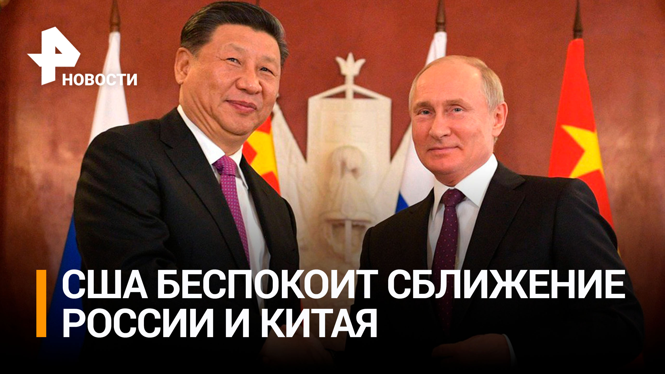 Китай предупредили о последствиях из-за помощи России в спецоперации / РЕН Новости