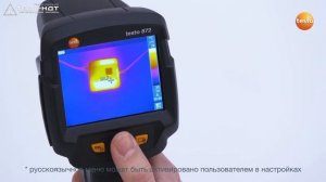 Testo 865/868/871/872. Базовые настройки.